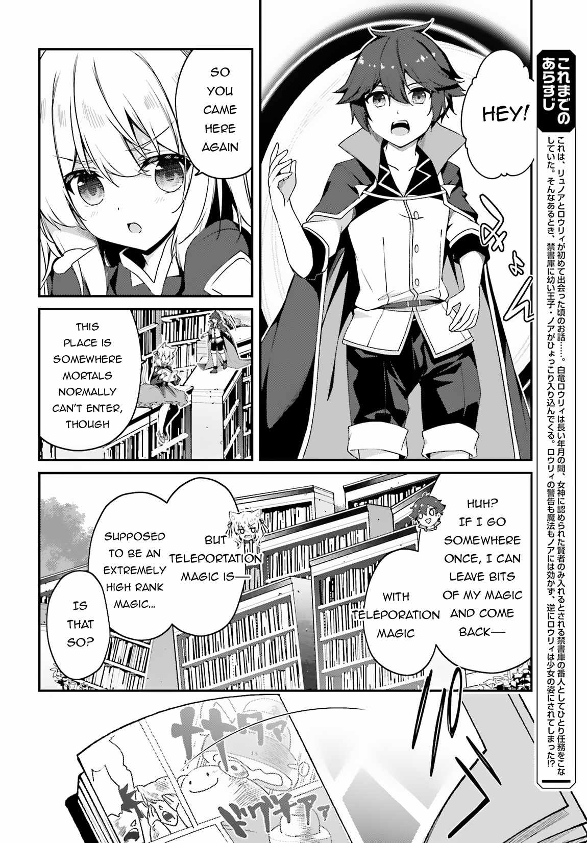 Sasensareta Munou Ouji wa Jitsuryoku wo Kakushitai Chapter 9 3